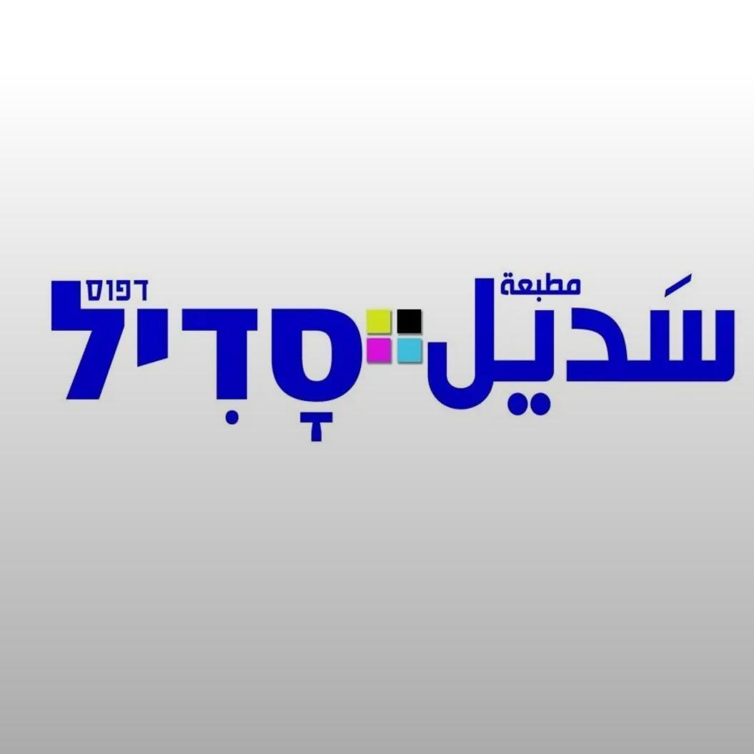דפוס סדיל