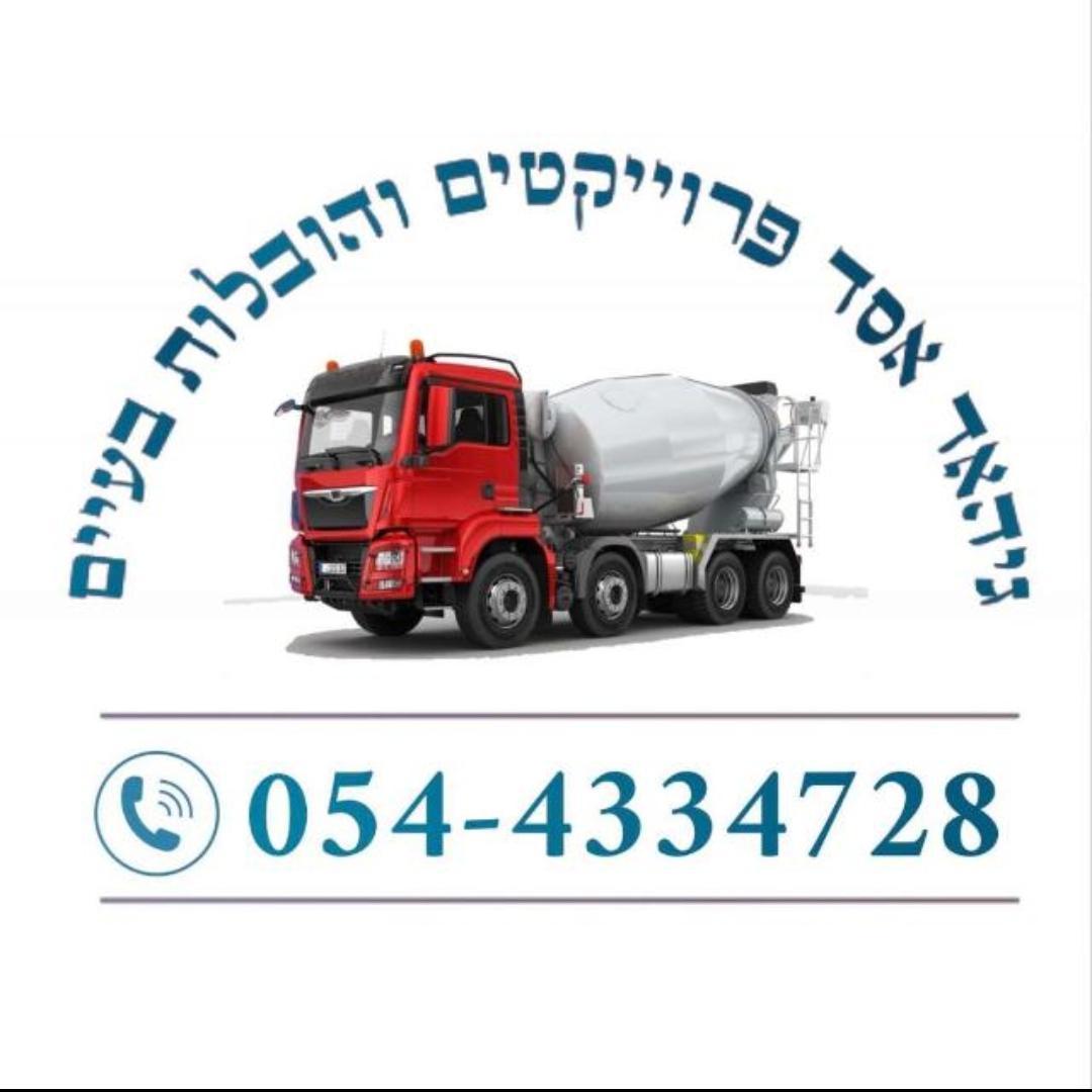 גיהאד אלאסד