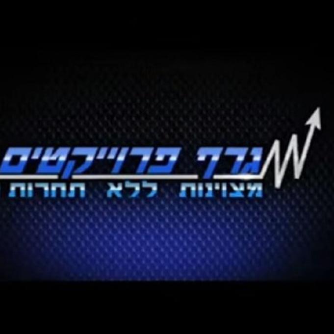 גראף פרויקטיים בע"מ