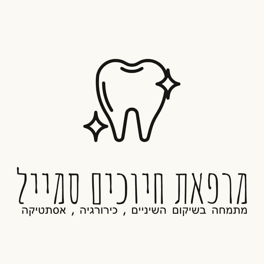 חיוכים סמייל