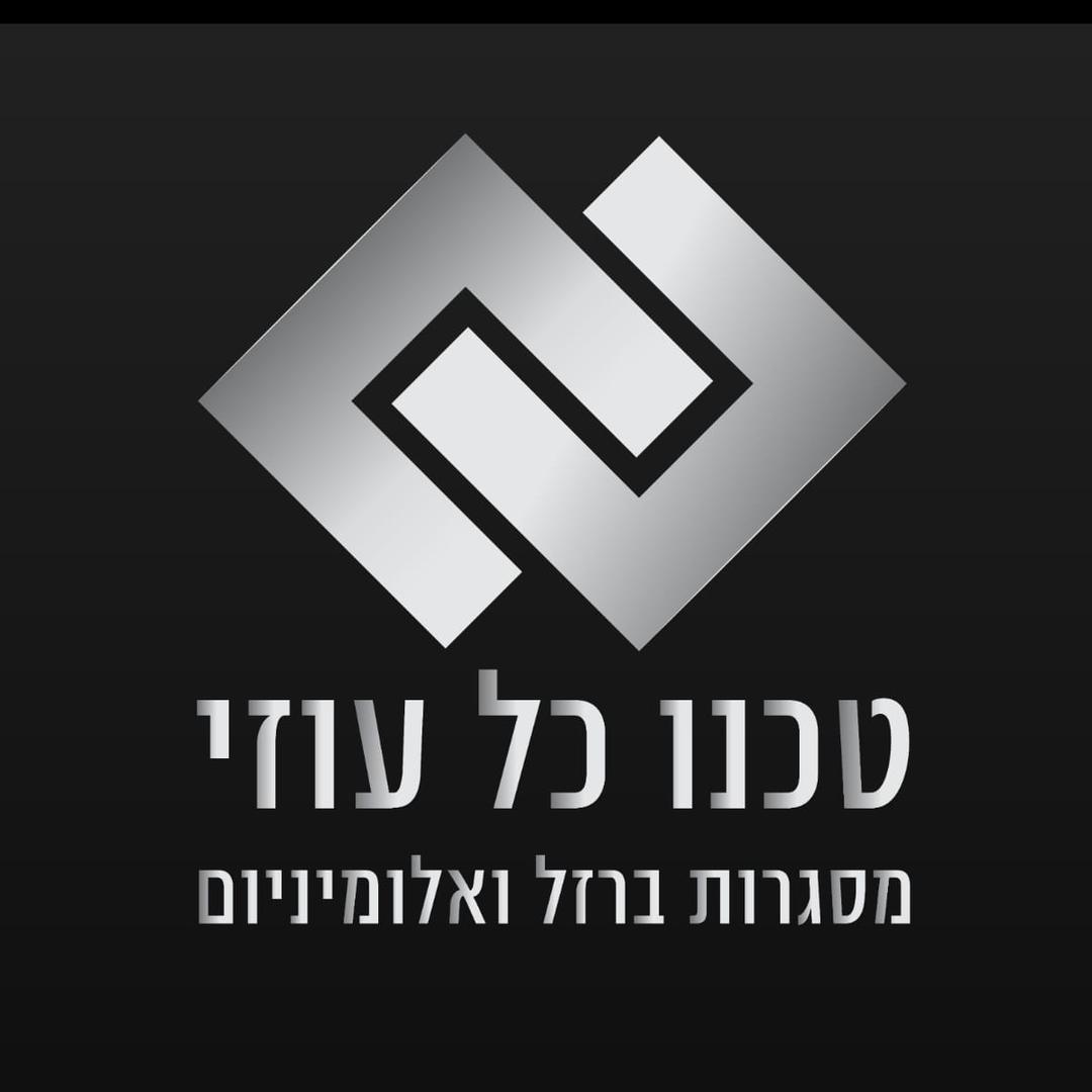 טכנו כל עוזי