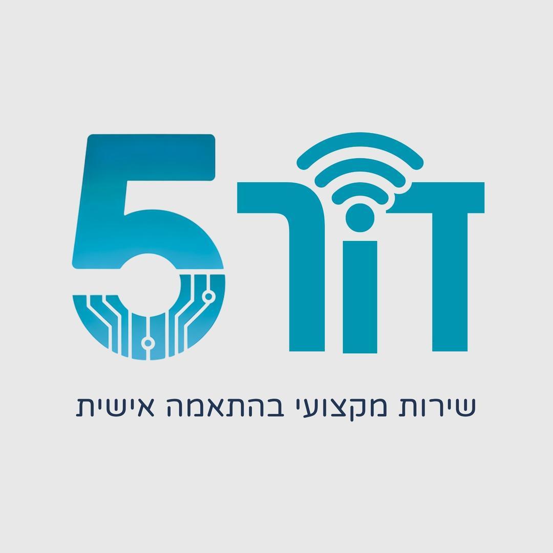 דור 5