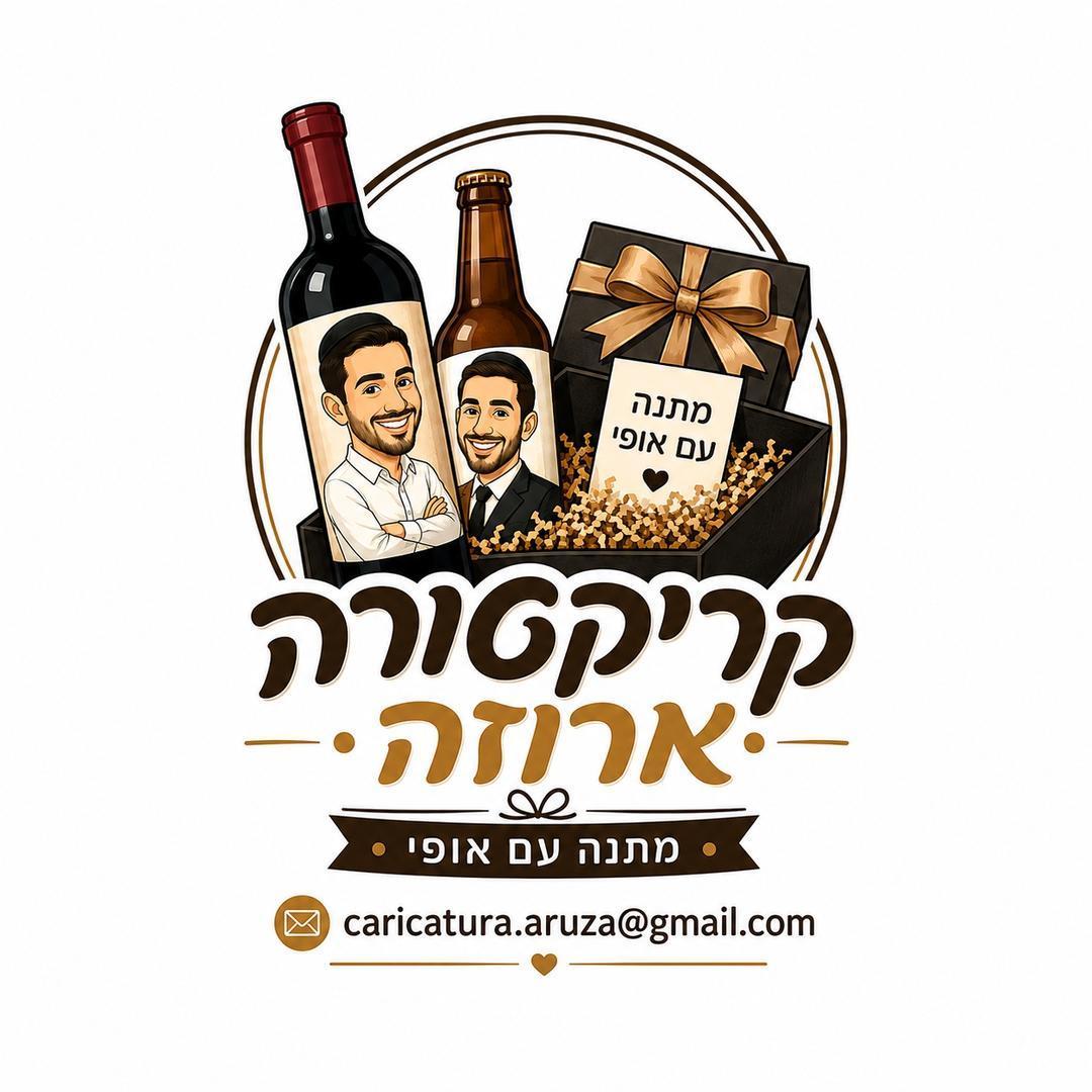 קריקטורה ארוזה