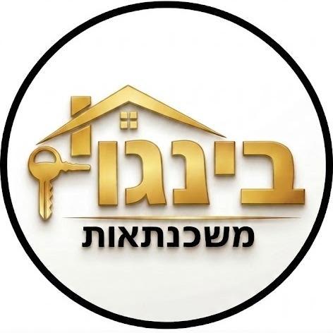 מאיר כהן-בינגו משכנתאות