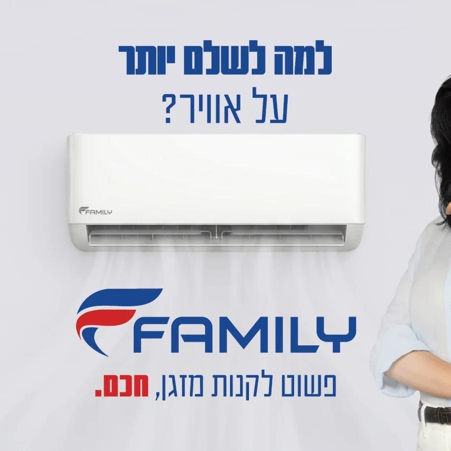 ירין מיזוג אוויר