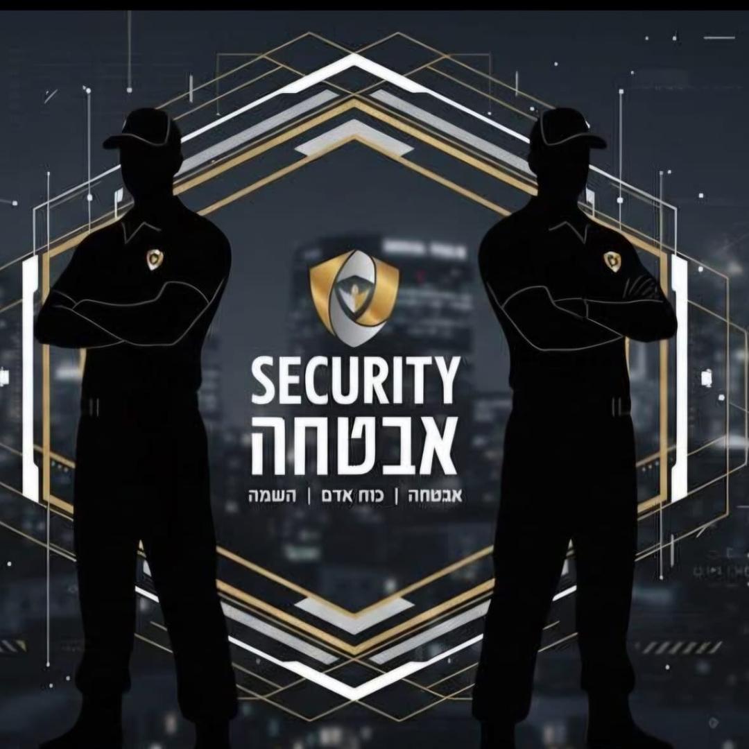 ש.ל.מ (נסים אבטחה) בע"מ