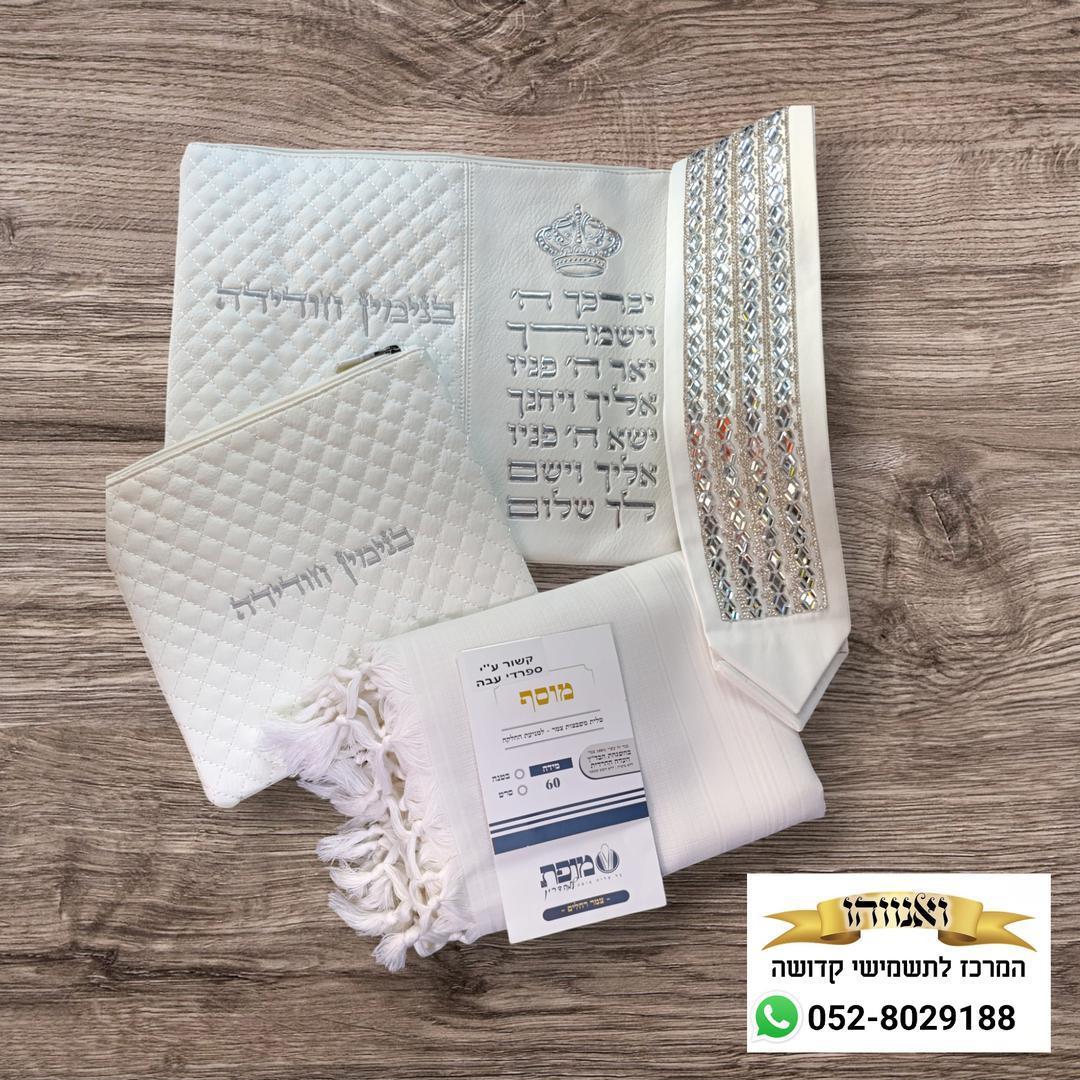 ואנווהו תשמישי קדושה