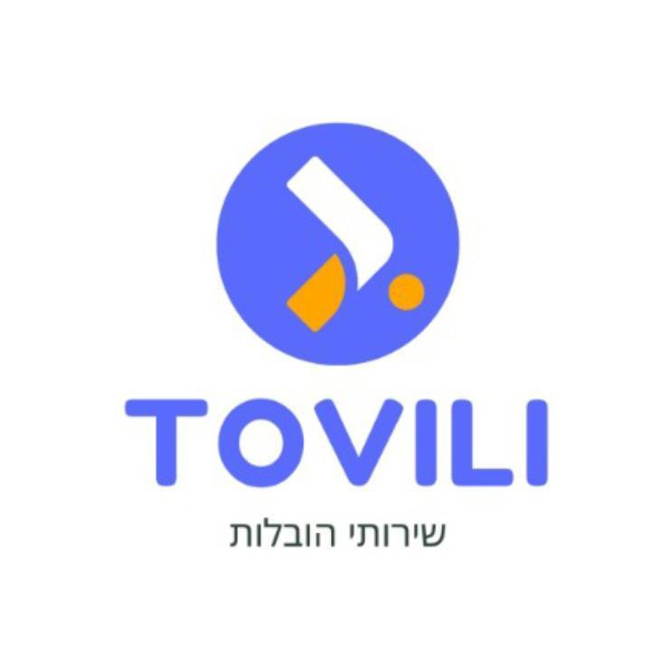 תוביל לי