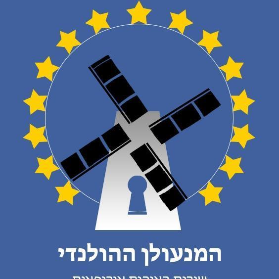 המנעולן ההולנדי