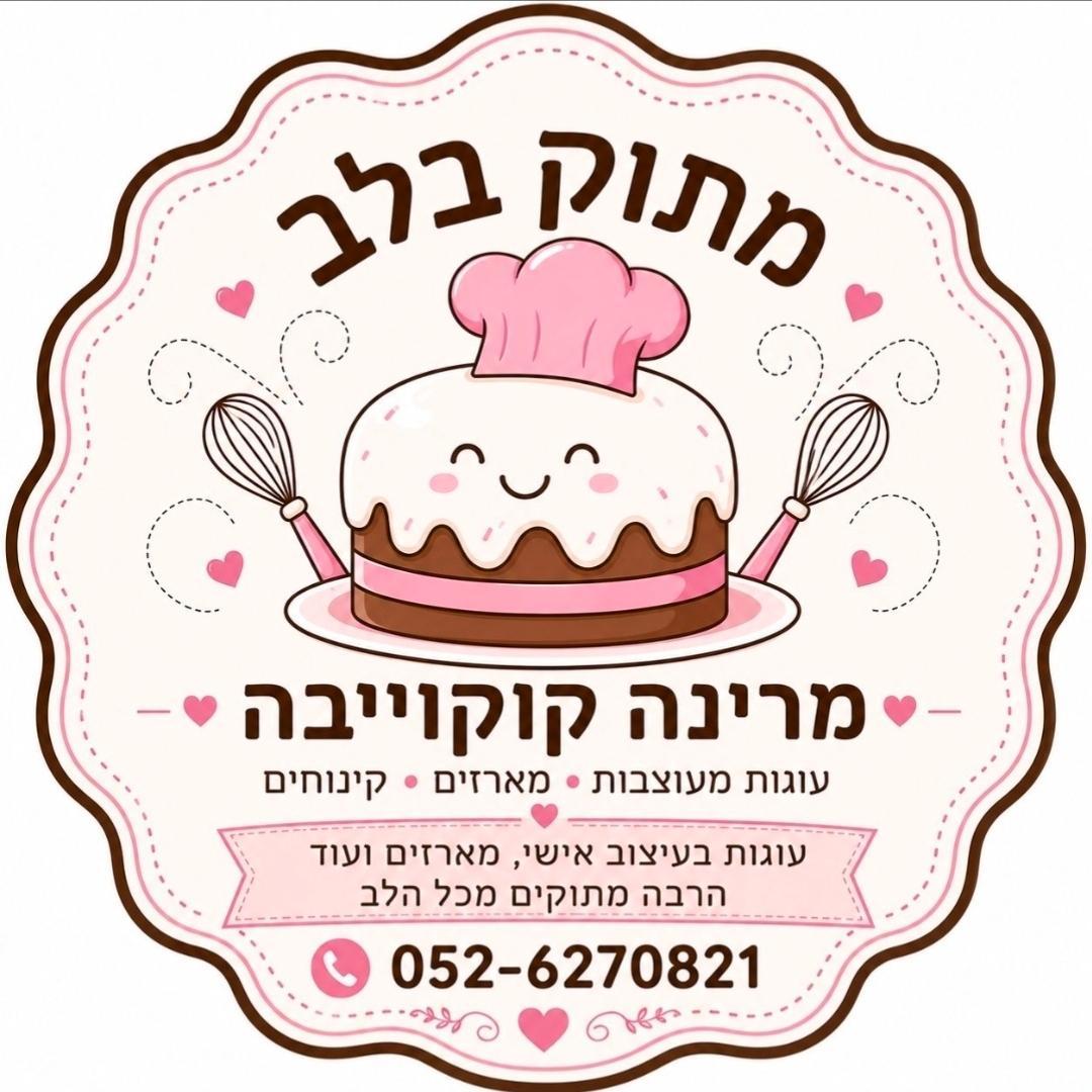 מתוק בלב