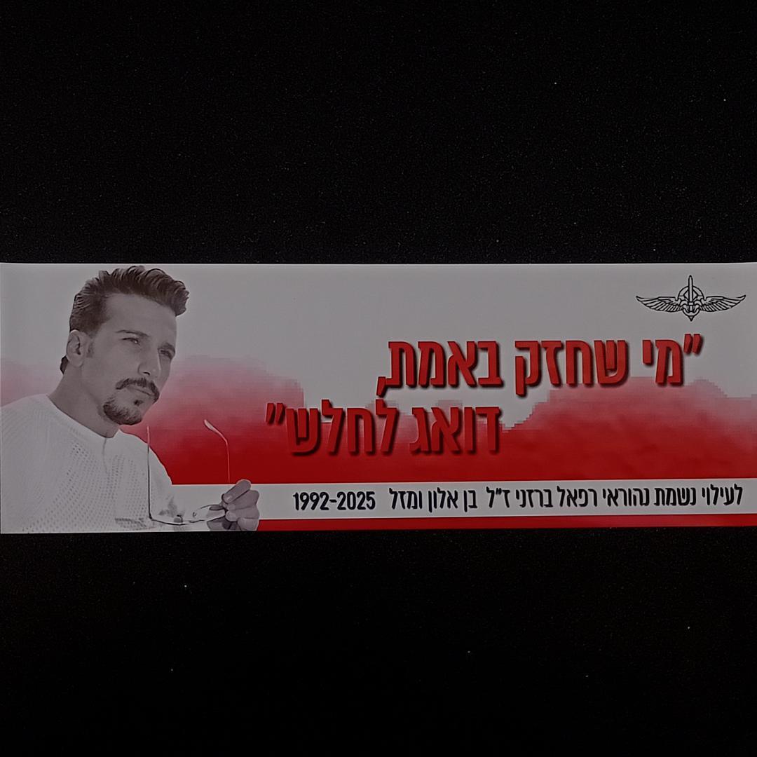 בת אל ברזני גרופ בע"מ