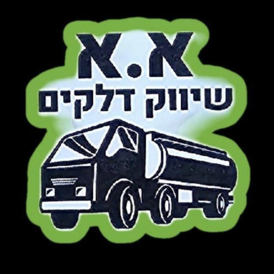 ‫א.א(סונול) שיווק דלקים