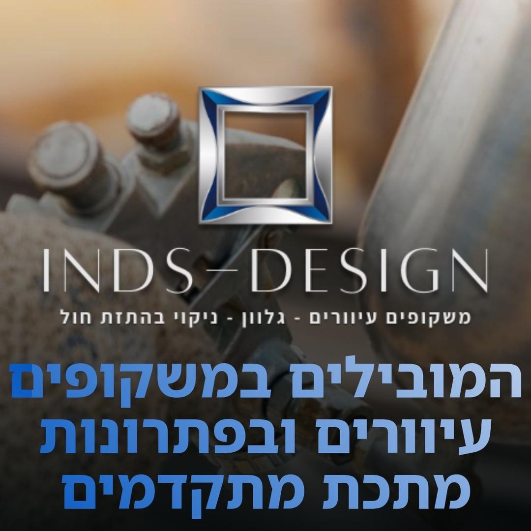 אינדס דיזיין - מומחים בייצור משקופים עיוורים