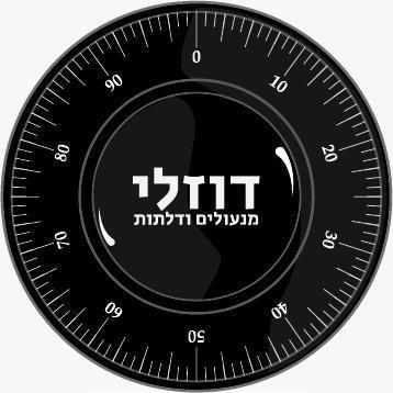 דוזלי מנעולים ודלתות