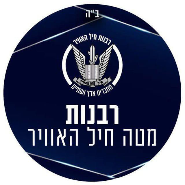 רב מטה חיל האוויר