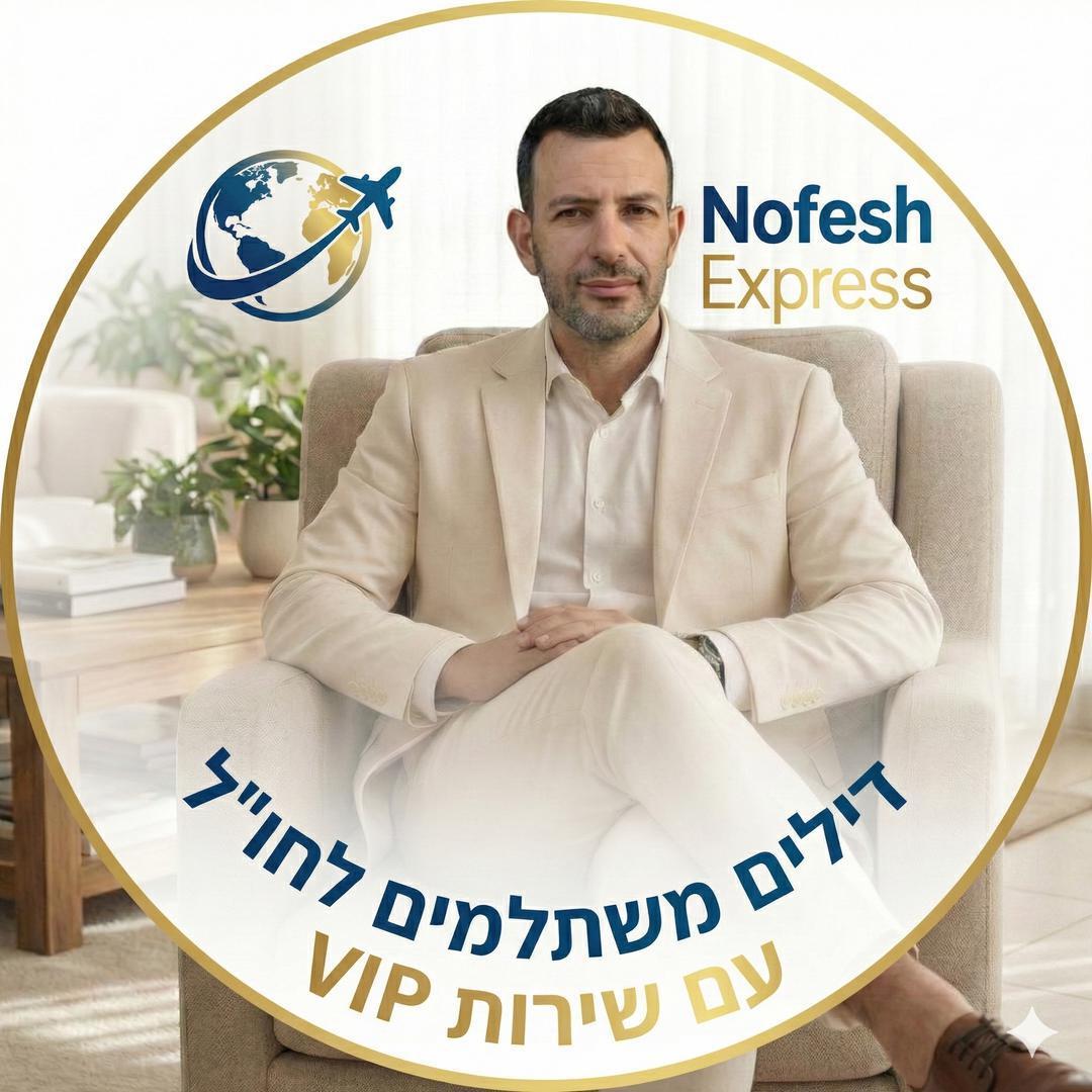 ברי נופש אקספרס