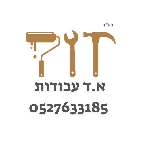שיפוצים ובניה בגובה