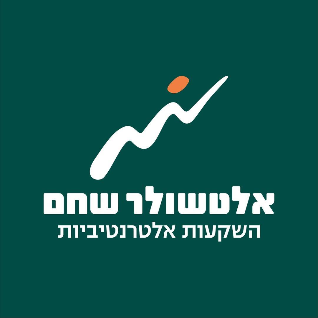 אלטשולר שחם השקעות אלטרנטיביות