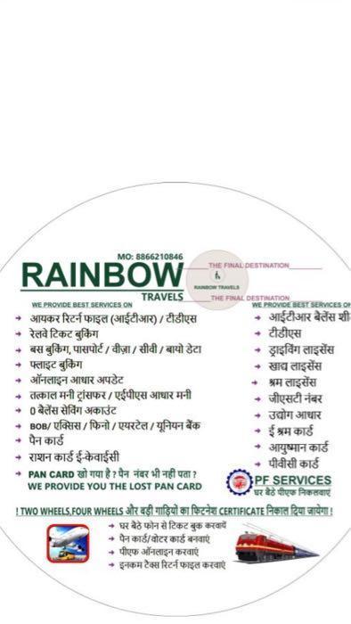 Rainbow Travels