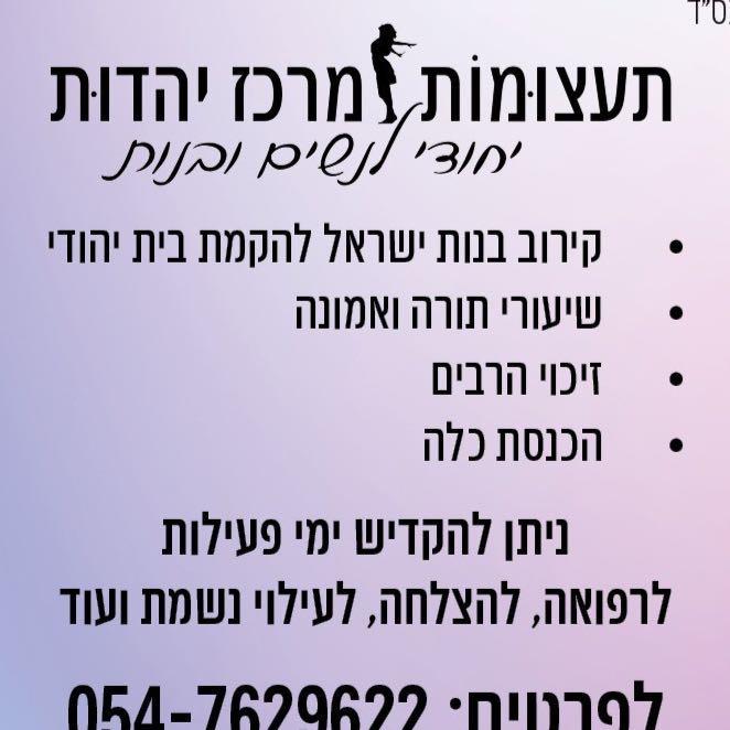 הרבנית קרן פרטוש