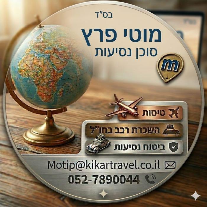 מוטי פרץ