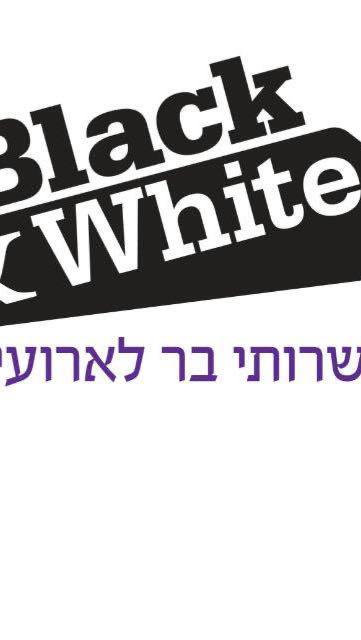Black&amp;white שירותי בר קוטיילים