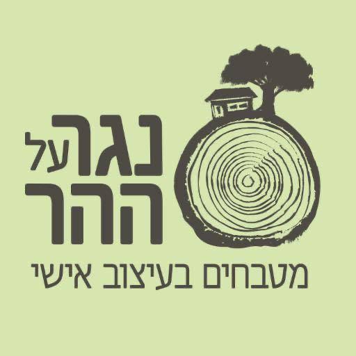 ליאור ידגר נגר על ההר