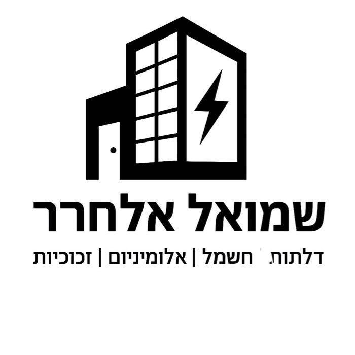 א.ש- אלמניום