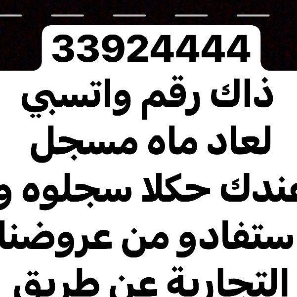 حساب تجاري