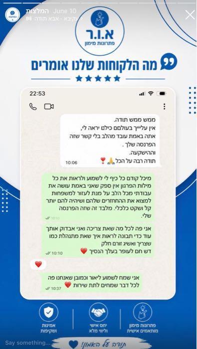 מאור אור פתרונות מימון יועץ פיננסי