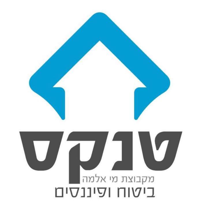 טנקס סוכנות לביטוח
