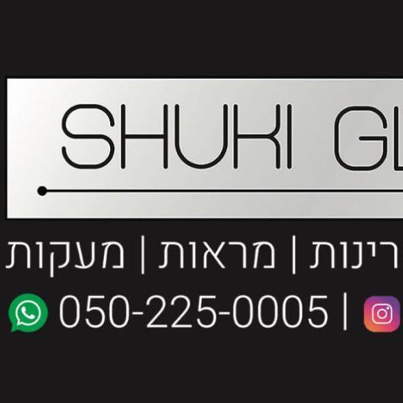 שוקי גלאס