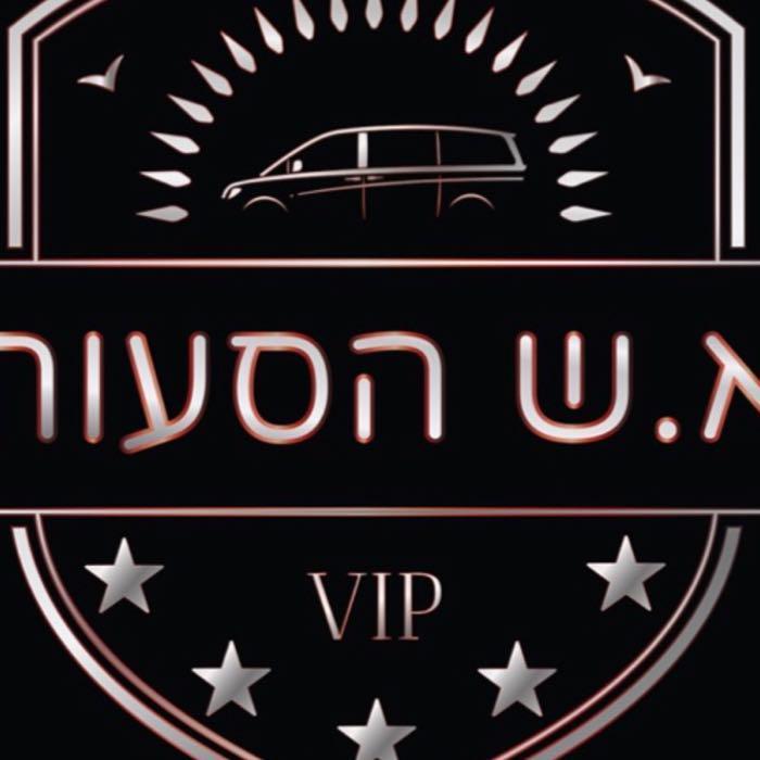 א.ש הסעות