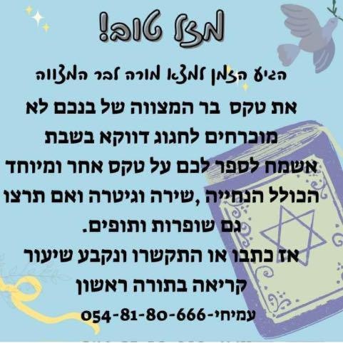 עמיחי בן ברוך מוסיקה וחוויה