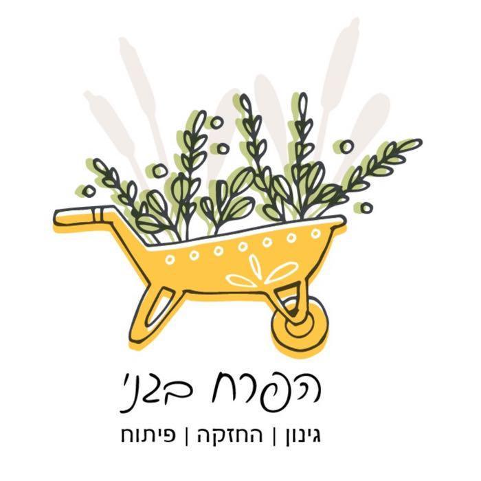 שי רחמים
