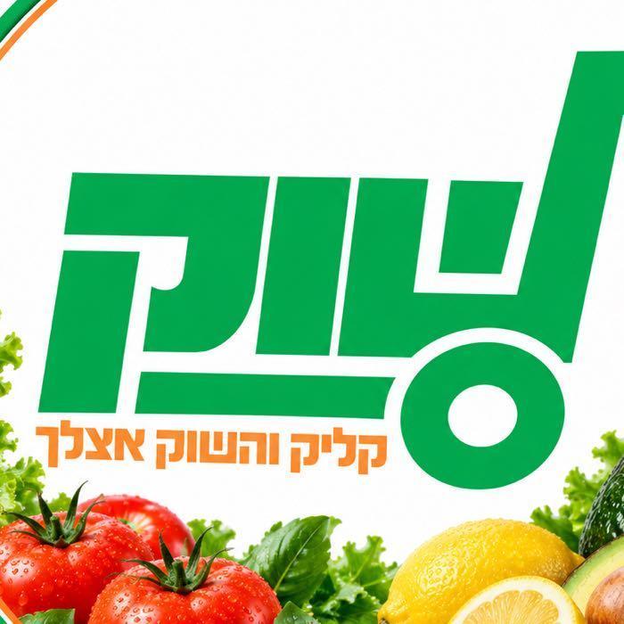 השוק
