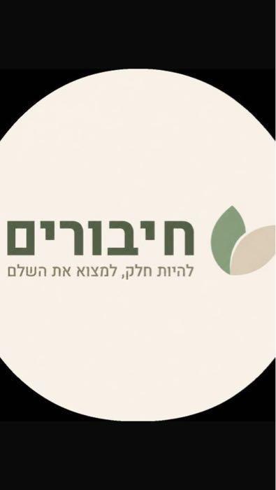 מרכז חיבורים