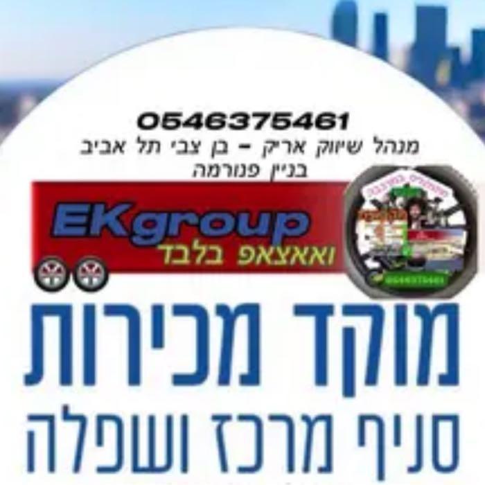 מתגלגלים במרכבה