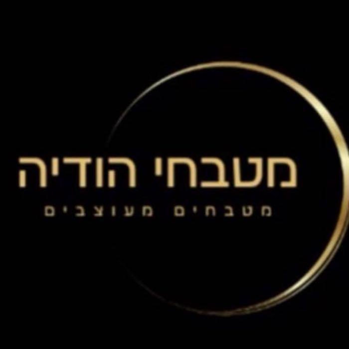 מטבחי הודיה