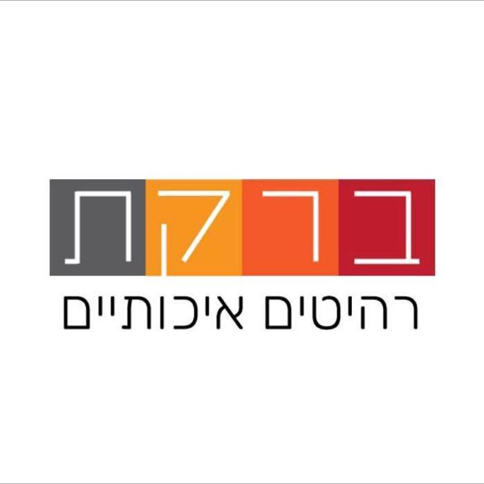 רהיטי ברקת