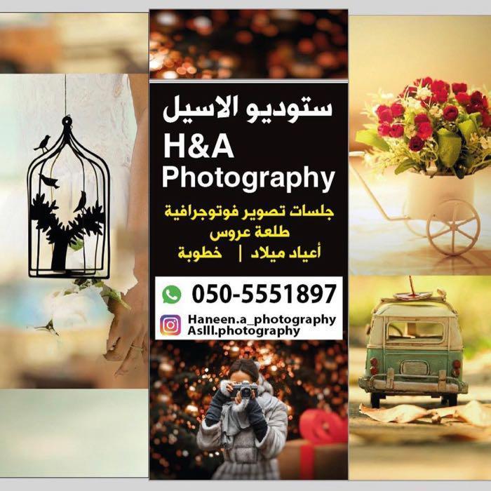 H&amp;A Photography