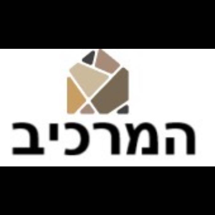 המרכיבים