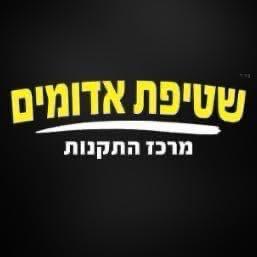 שטיפת אדומים מרכז התקנות