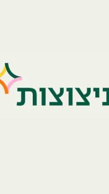 עמותת ניצוצות בחינוך