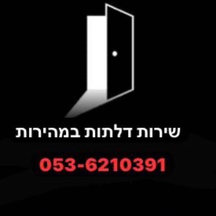 איגור מכירה והתקנה דלתות
