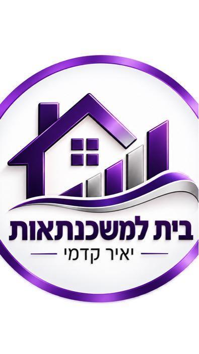 קדמי משכנתאות