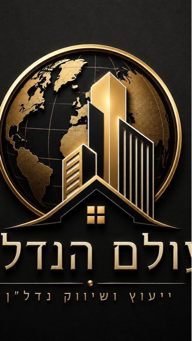 יעקב גנא עולם הנדלן