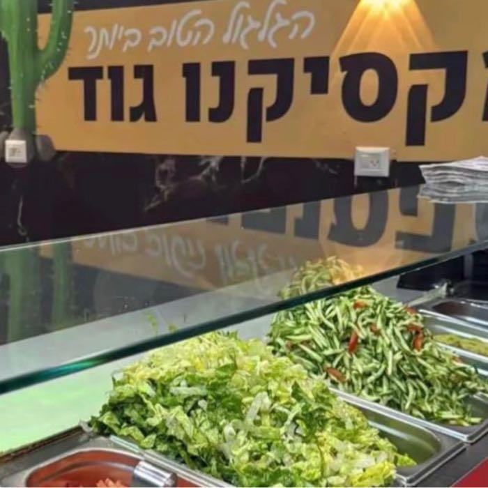 מקסיקני גוד