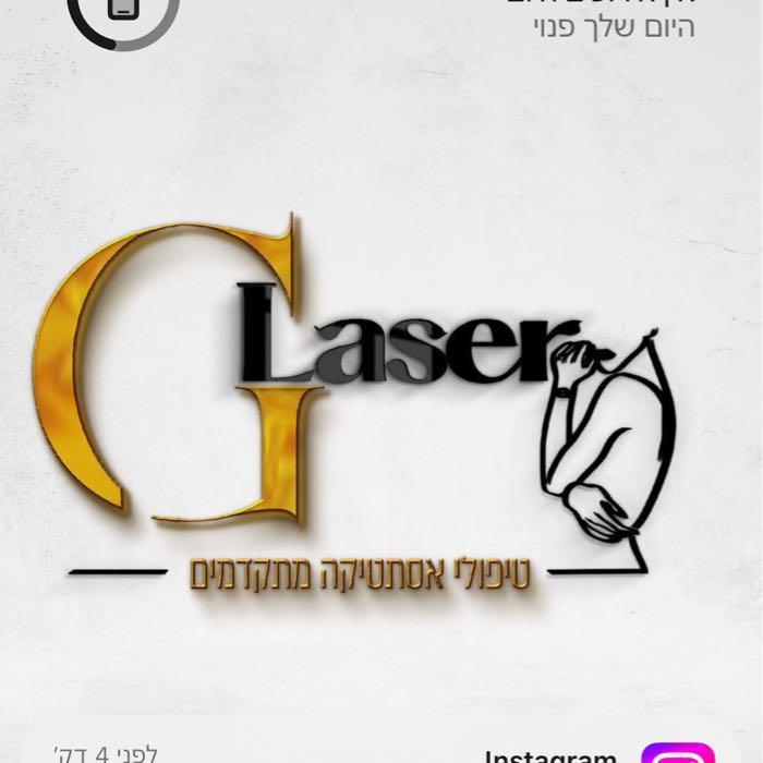 נטלי G Laser