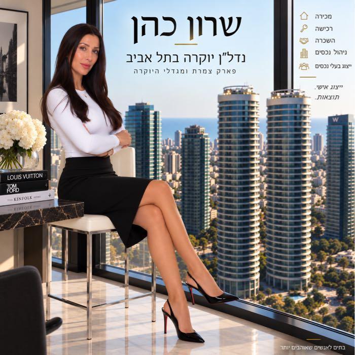 Sharon real estate